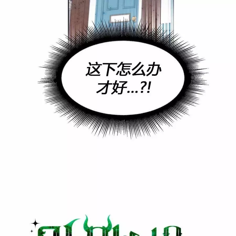 《魔王她今天也想死》漫画最新章节第18话免费下拉式在线观看章节第【23】张图片