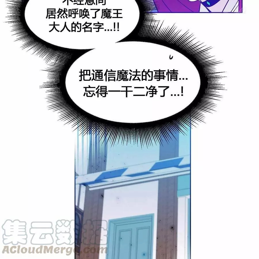 《魔王她今天也想死》漫画最新章节第18话免费下拉式在线观看章节第【22】张图片