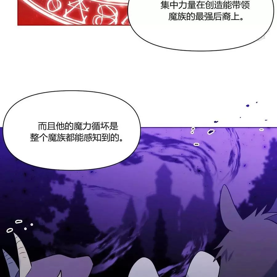 《魔王她今天也想死》漫画最新章节第20话免费下拉式在线观看章节第【33】张图片