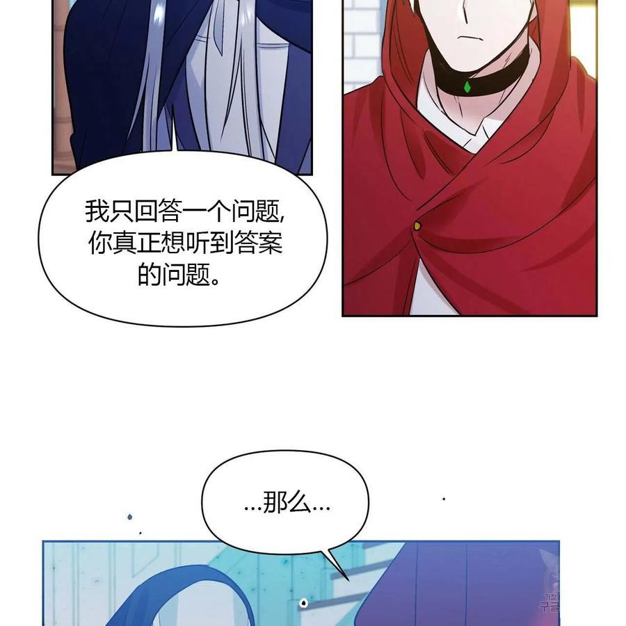 《魔王她今天也想死》漫画最新章节第16话免费下拉式在线观看章节第【48】张图片