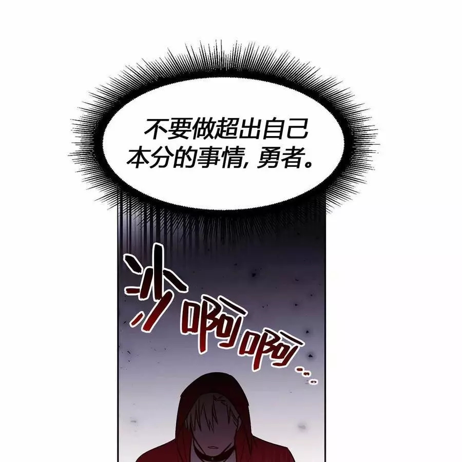 《魔王她今天也想死》漫画最新章节第18话免费下拉式在线观看章节第【71】张图片