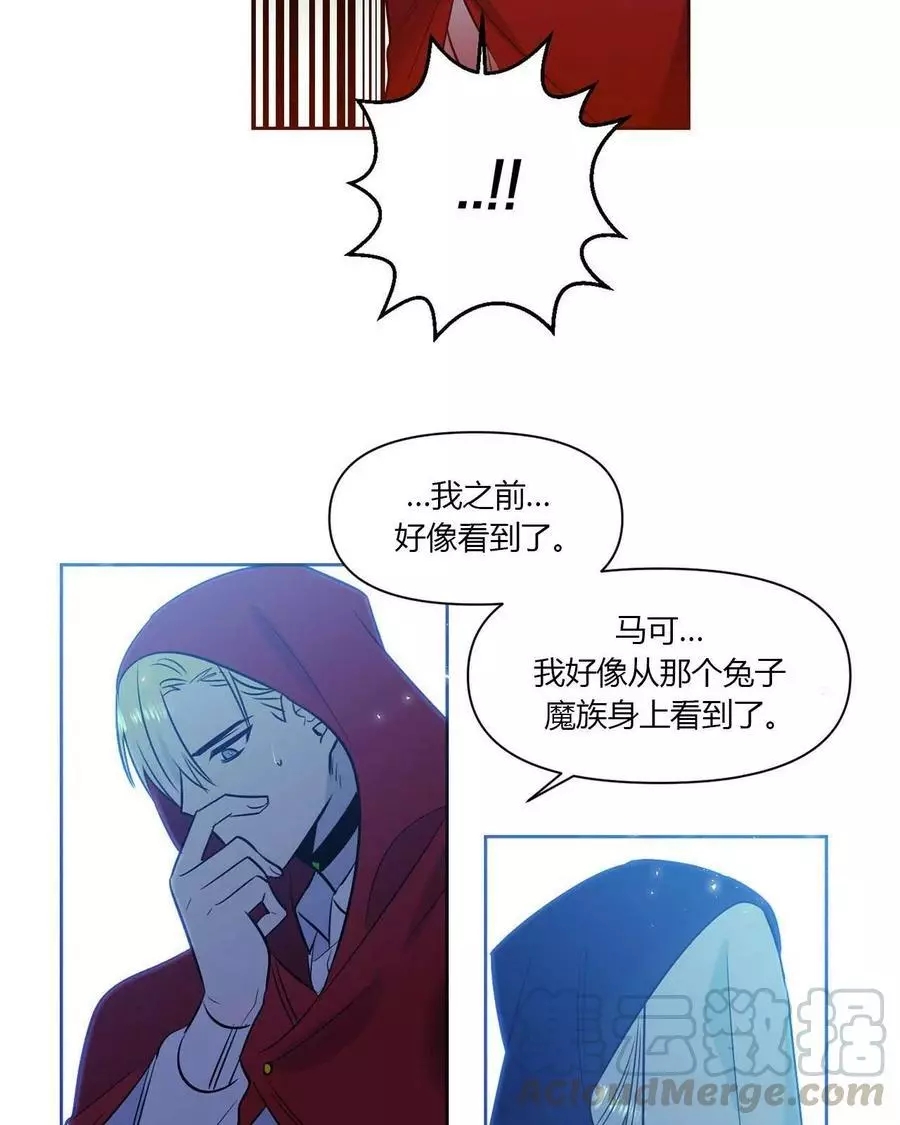 《魔王她今天也想死》漫画最新章节第17话免费下拉式在线观看章节第【60】张图片