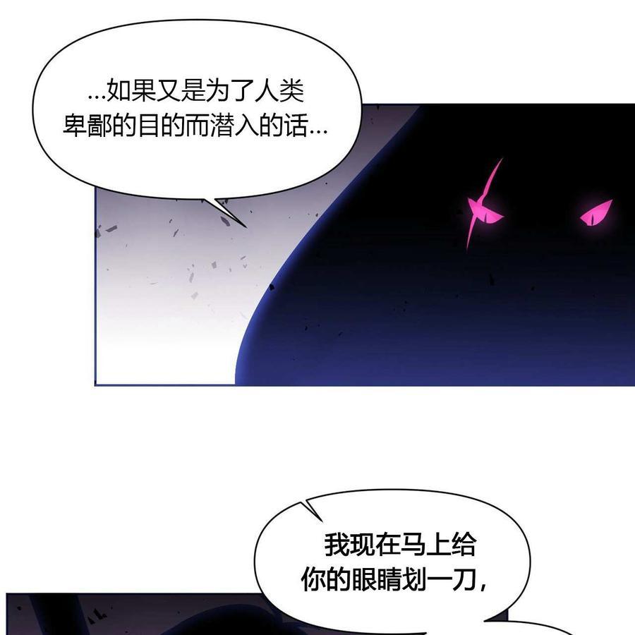 《魔王她今天也想死》漫画最新章节第8话免费下拉式在线观看章节第【34】张图片