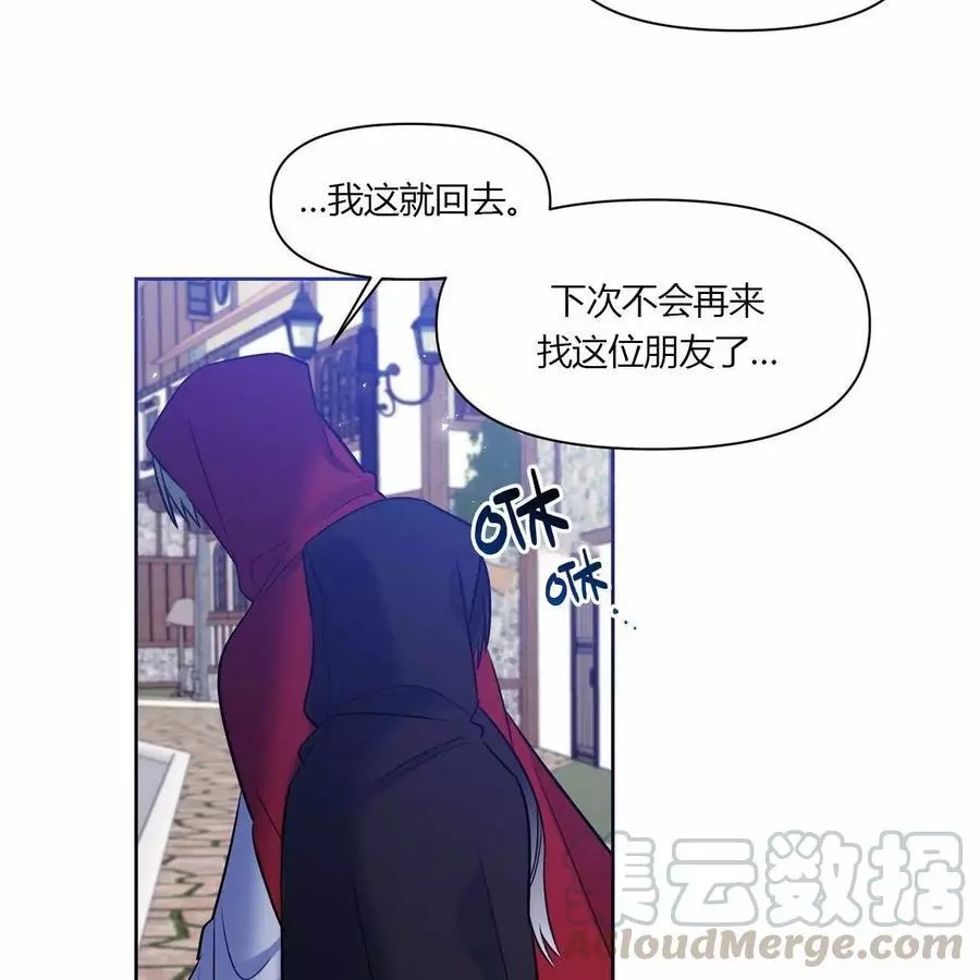 《魔王她今天也想死》漫画最新章节第18话免费下拉式在线观看章节第【75】张图片