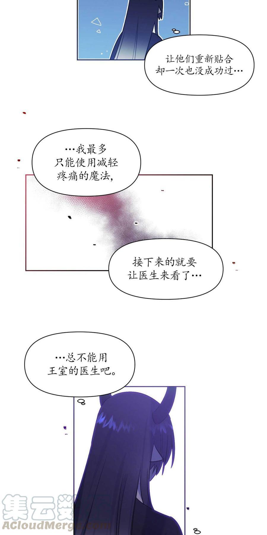 《魔王她今天也想死》漫画最新章节第10话免费下拉式在线观看章节第【37】张图片