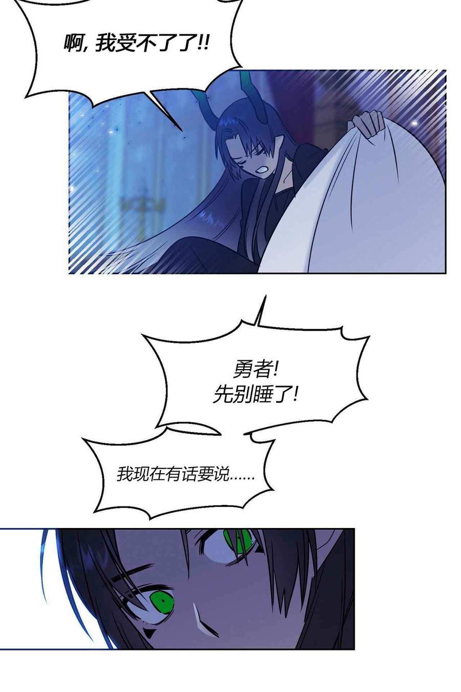 《魔王她今天也想死》漫画最新章节第9话免费下拉式在线观看章节第【58】张图片