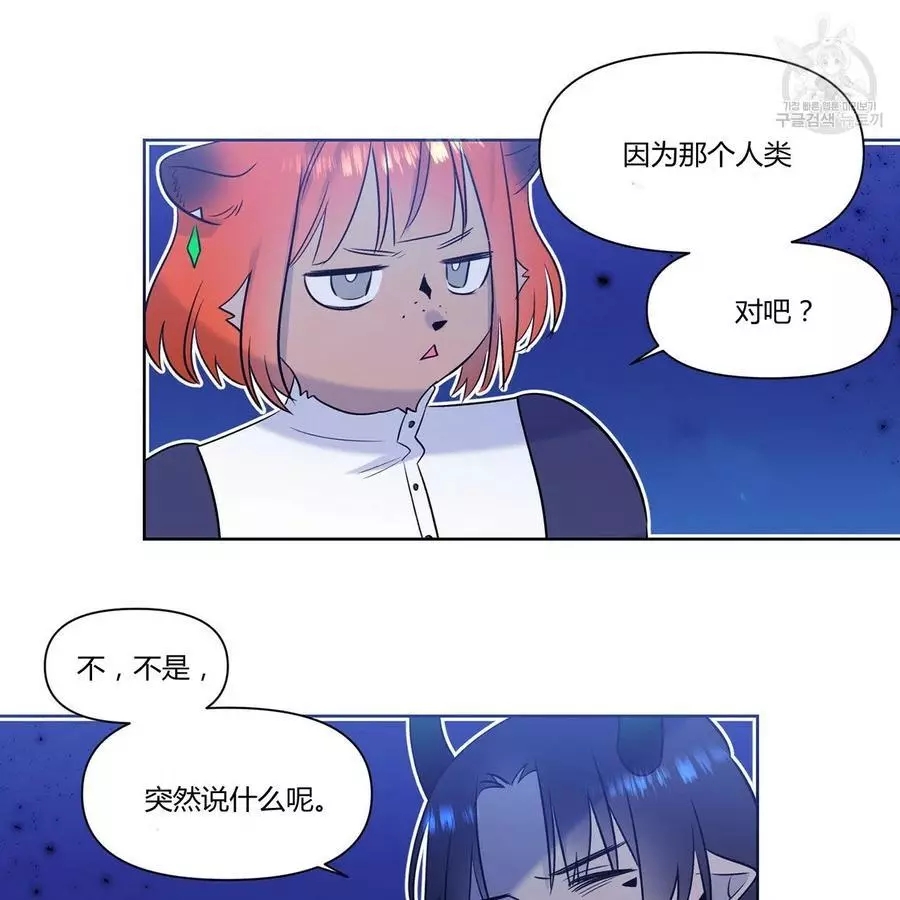 《魔王她今天也想死》漫画最新章节第19话免费下拉式在线观看章节第【59】张图片