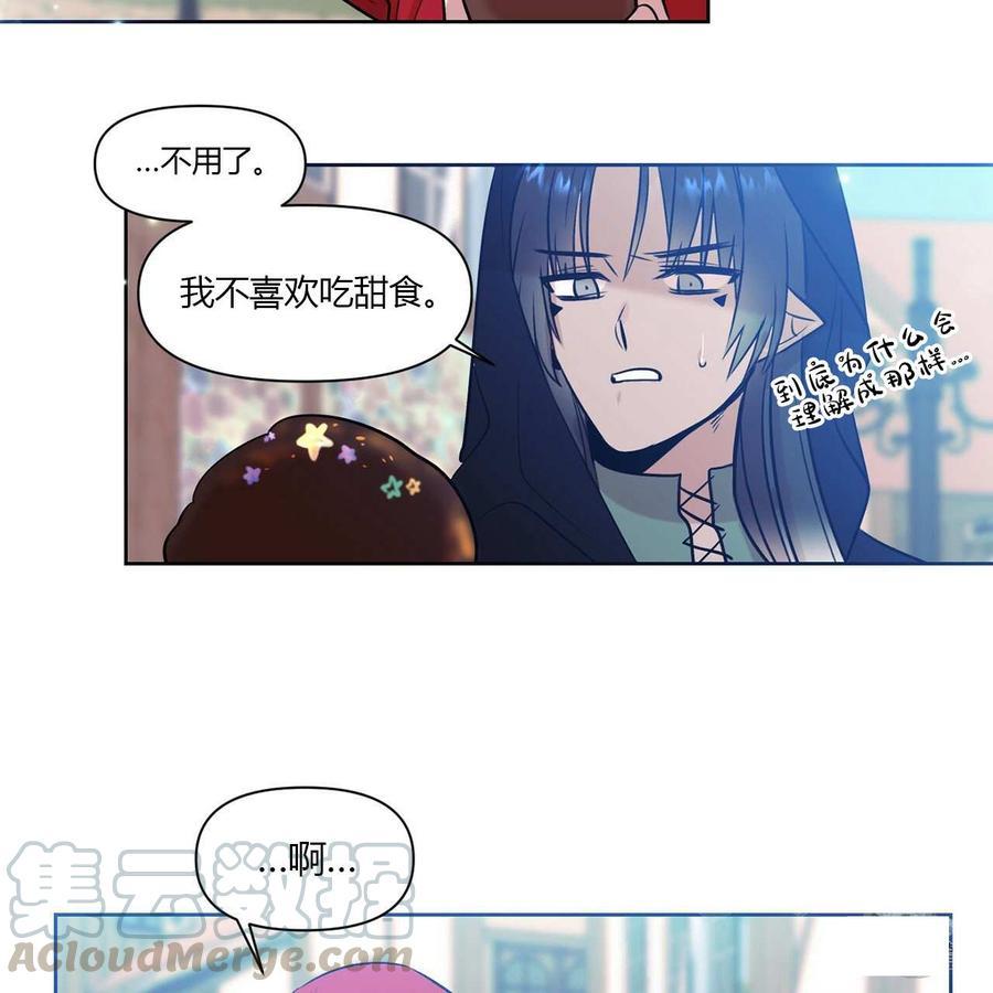 《魔王她今天也想死》漫画最新章节第11话免费下拉式在线观看章节第【28】张图片