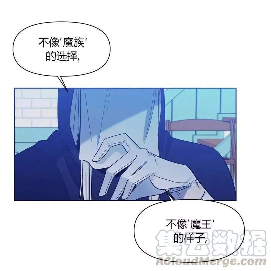 《魔王她今天也想死》漫画最新章节第17话免费下拉式在线观看章节第【25】张图片