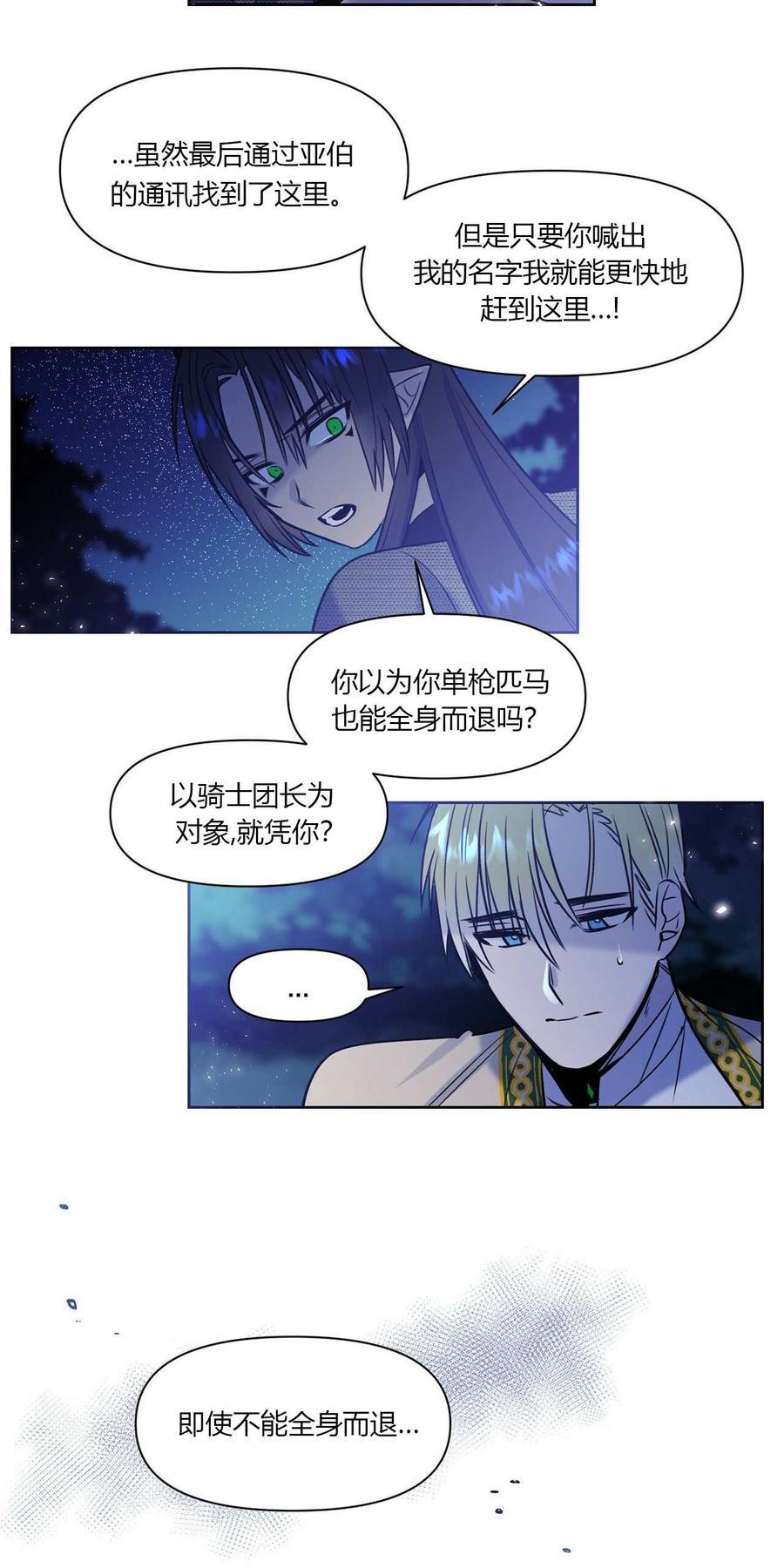 《魔王她今天也想死》漫画最新章节第8话免费下拉式在线观看章节第【55】张图片