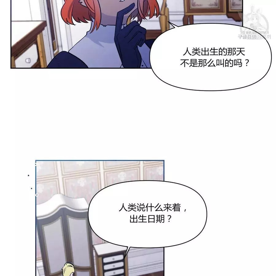 《魔王她今天也想死》漫画最新章节第20话免费下拉式在线观看章节第【21】张图片