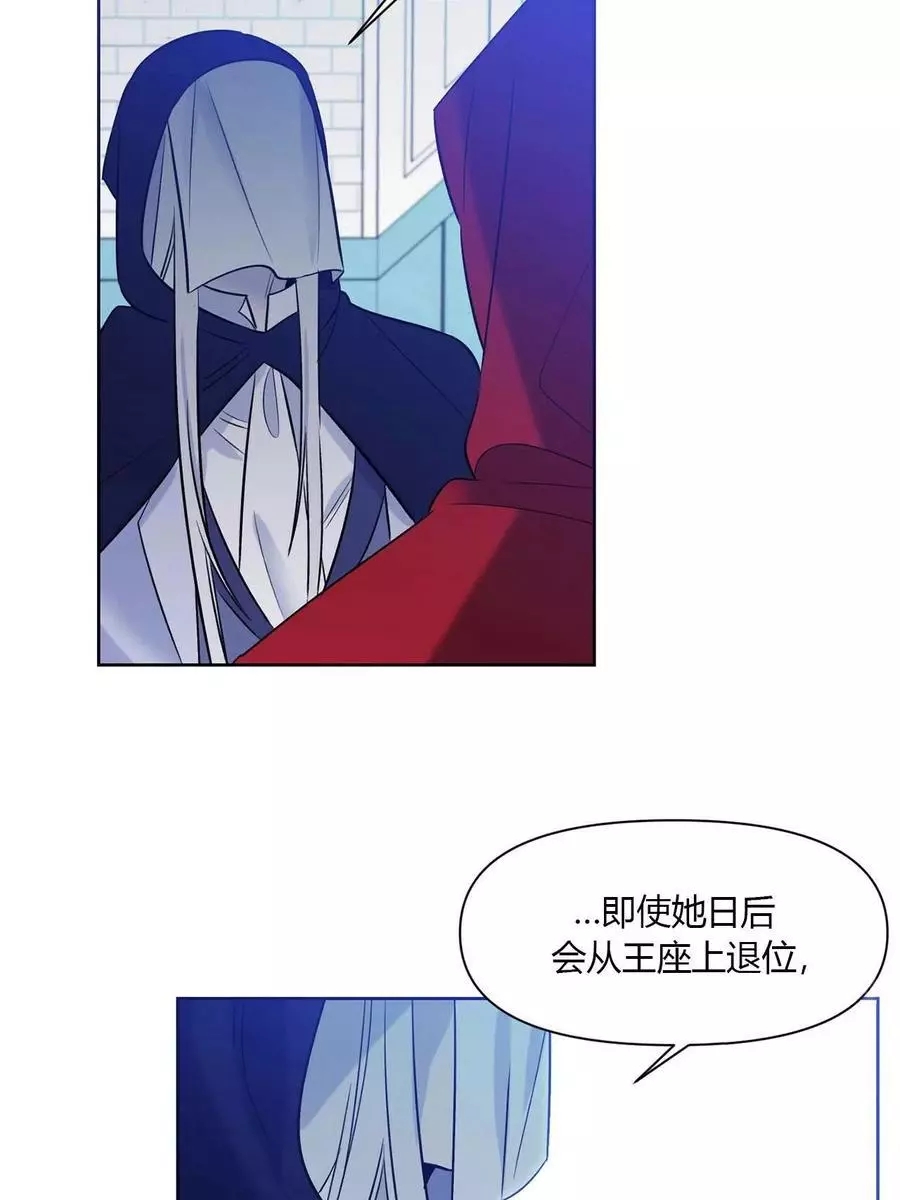 《魔王她今天也想死》漫画最新章节第17话免费下拉式在线观看章节第【51】张图片