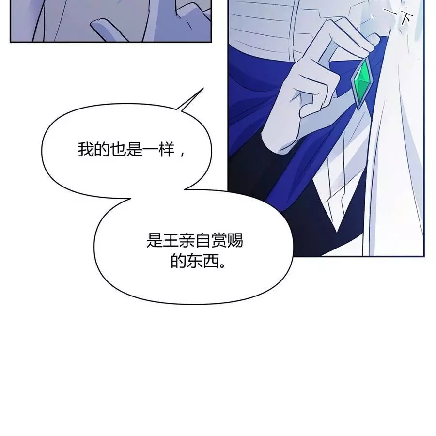 《魔王她今天也想死》漫画最新章节第28话免费下拉式在线观看章节第【51】张图片