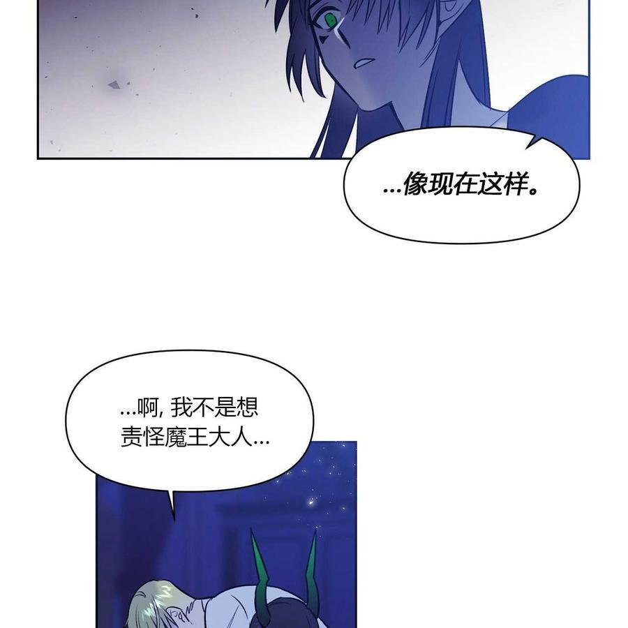 《魔王她今天也想死》漫画最新章节第10话免费下拉式在线观看章节第【16】张图片