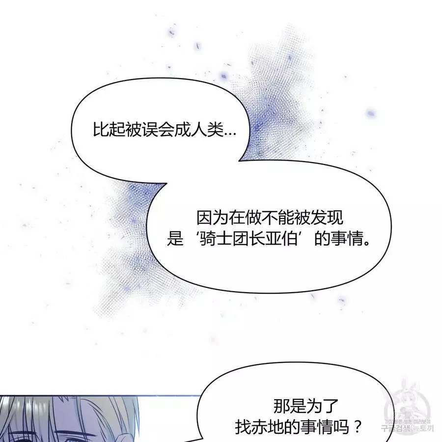 《魔王她今天也想死》漫画最新章节第28话免费下拉式在线观看章节第【57】张图片