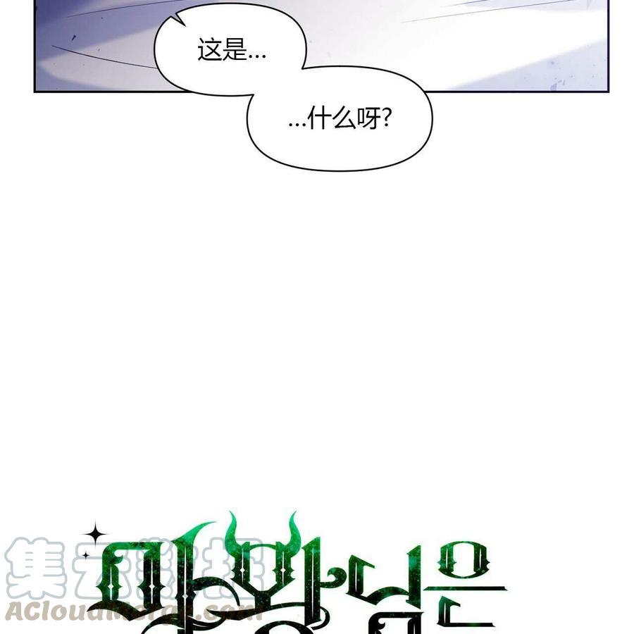 《魔王她今天也想死》漫画最新章节第11话免费下拉式在线观看章节第【9】张图片