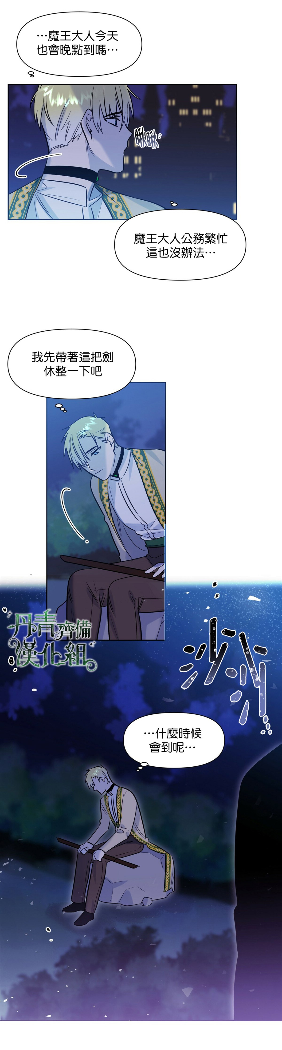 《魔王她今天也想死》漫画最新章节第7话免费下拉式在线观看章节第【16】张图片