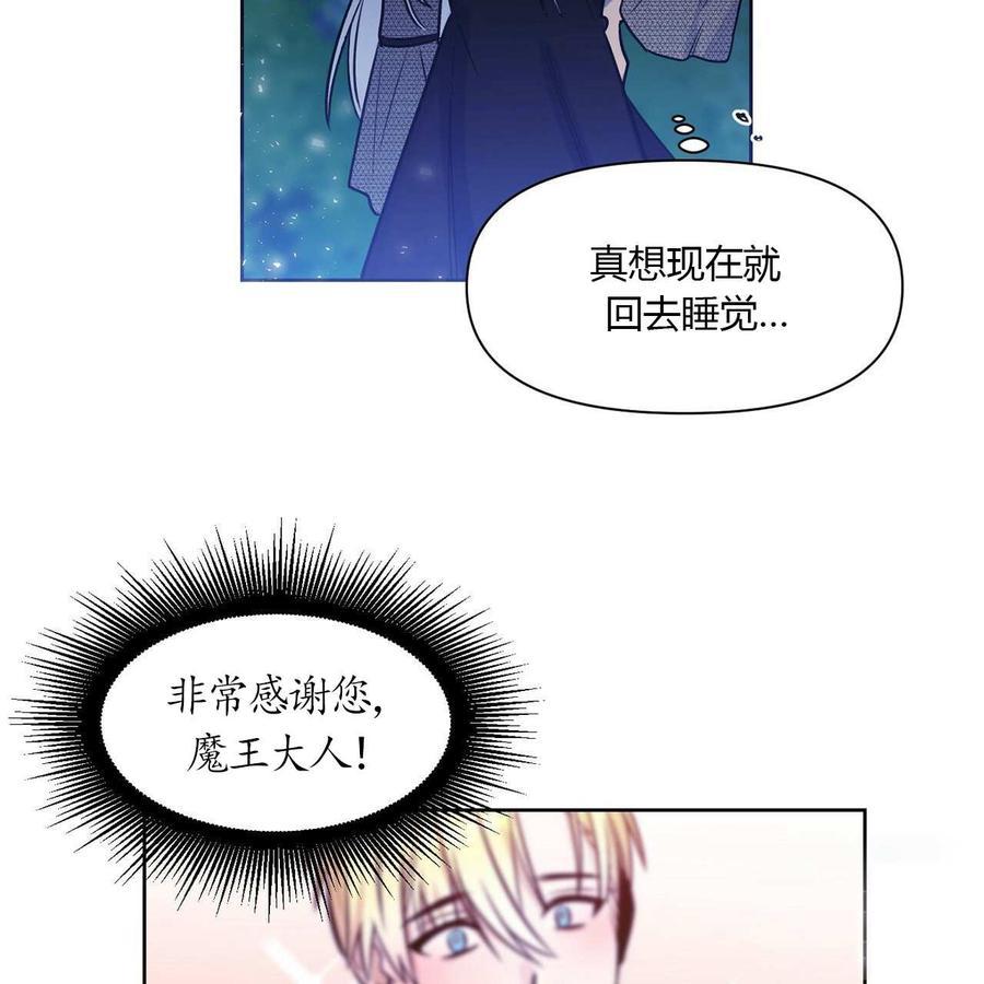 《魔王她今天也想死》漫画最新章节第8话免费下拉式在线观看章节第【4】张图片