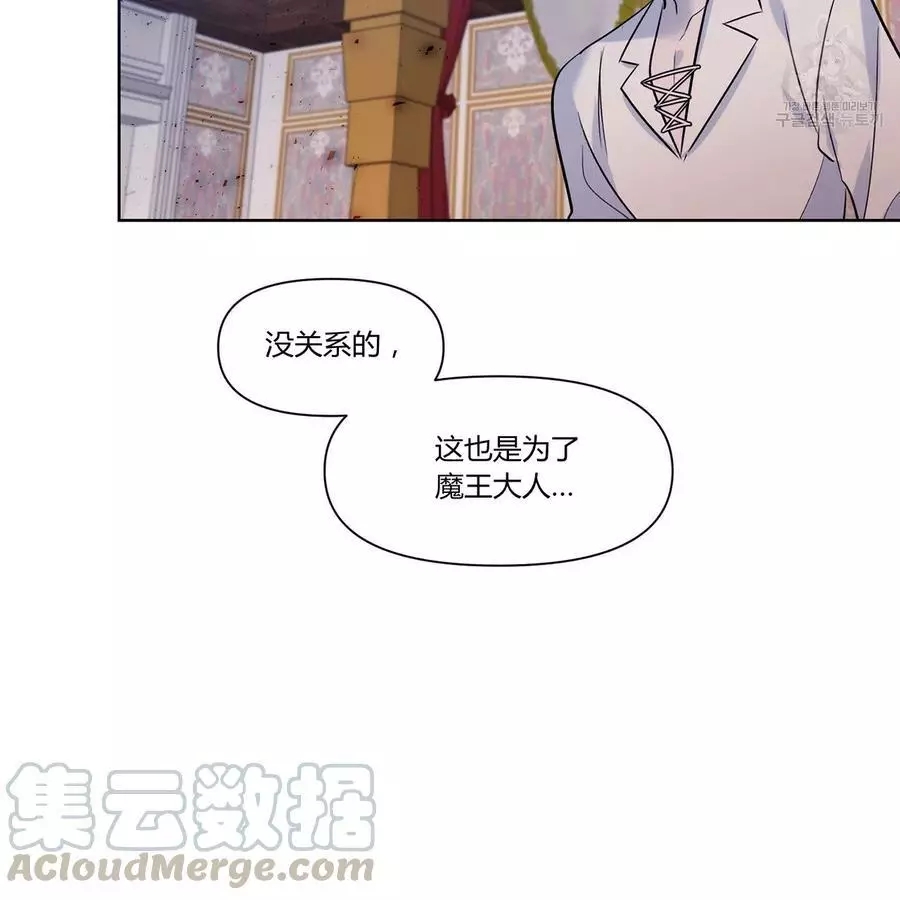 《魔王她今天也想死》漫画最新章节第19话免费下拉式在线观看章节第【46】张图片