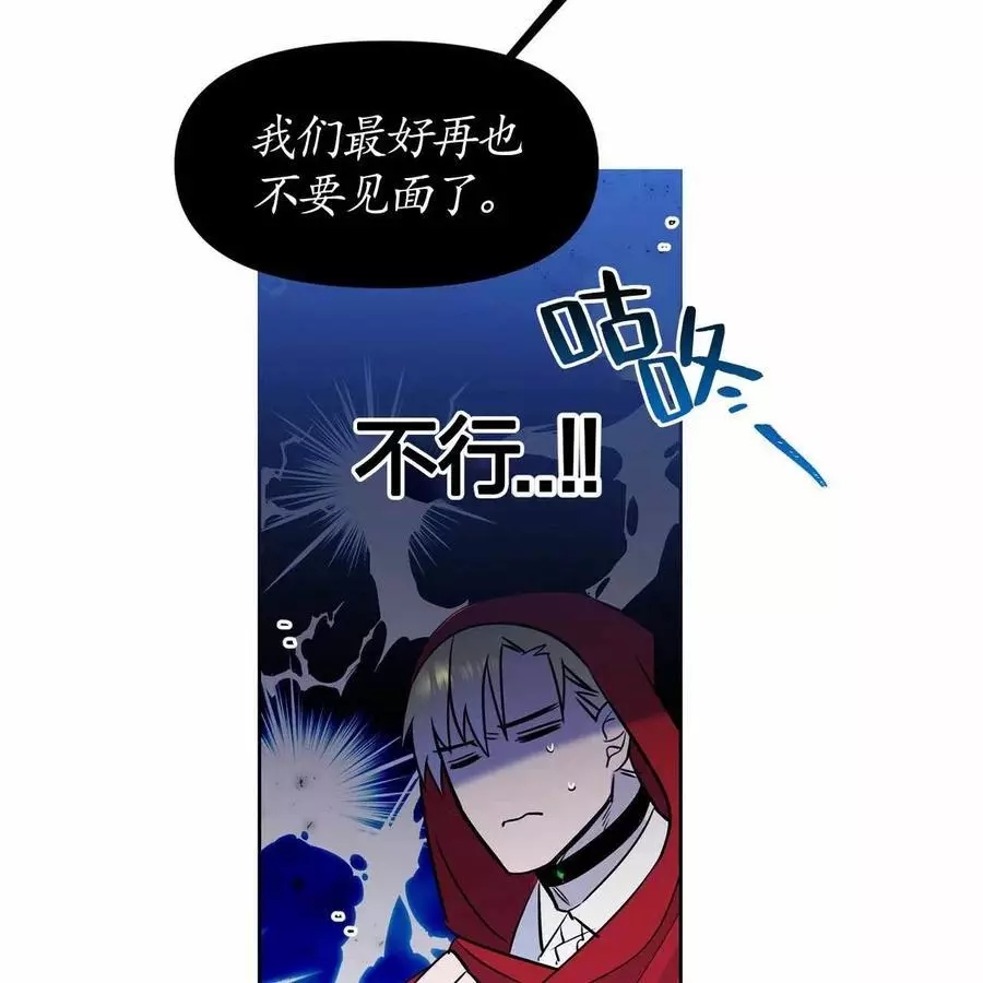 《魔王她今天也想死》漫画最新章节第18话免费下拉式在线观看章节第【32】张图片