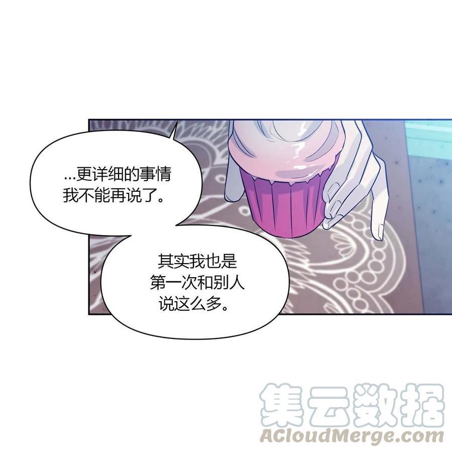 《魔王她今天也想死》漫画最新章节第16话免费下拉式在线观看章节第【45】张图片