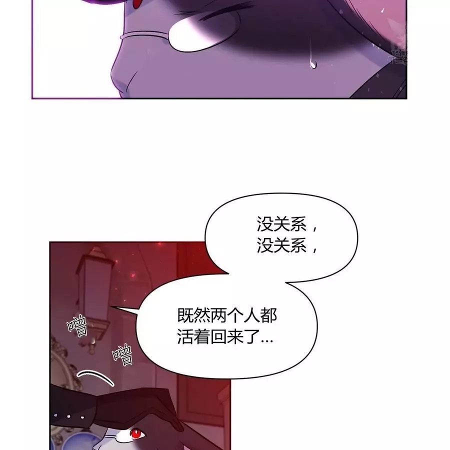 《魔王她今天也想死》漫画最新章节第26话免费下拉式在线观看章节第【63】张图片