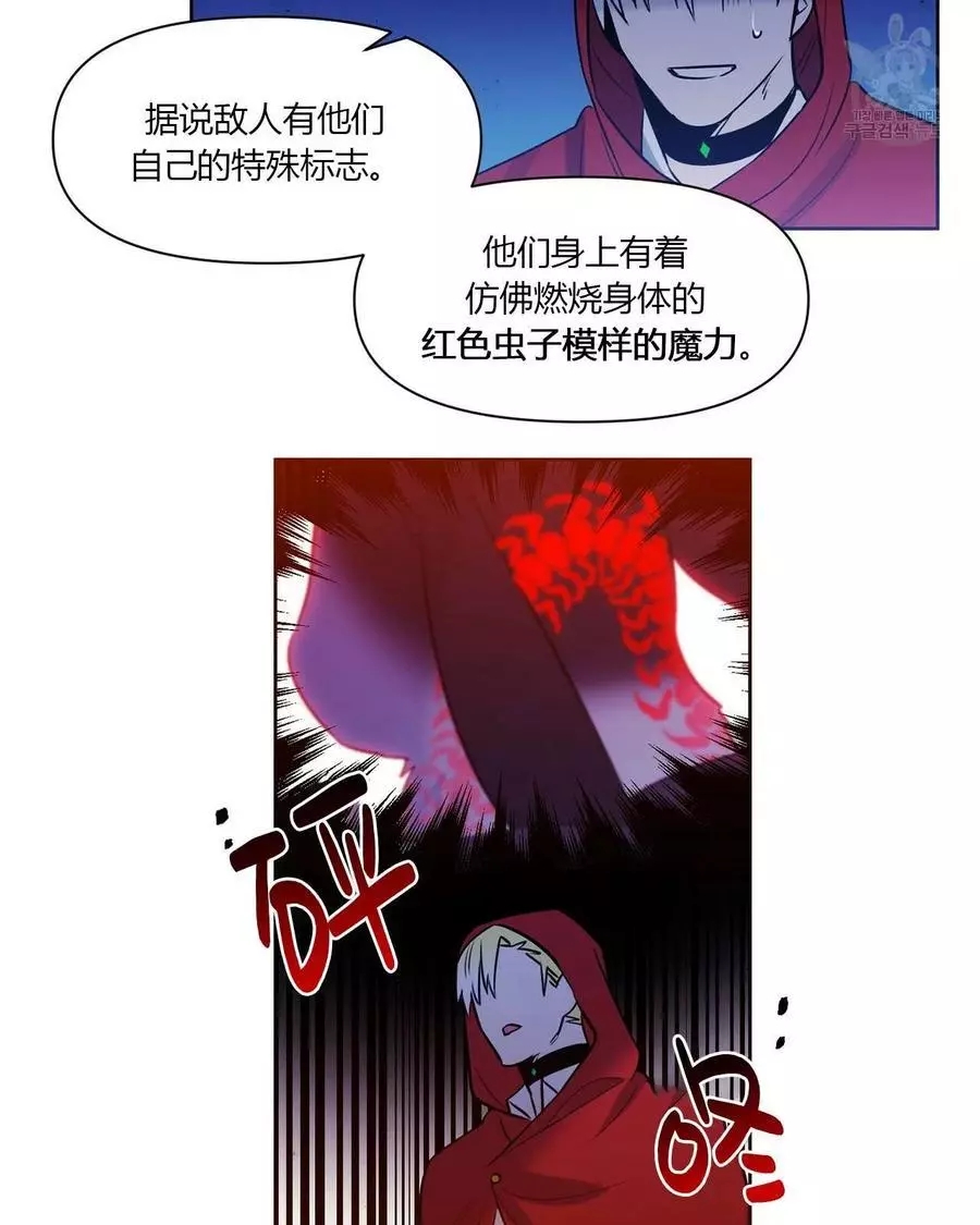 《魔王她今天也想死》漫画最新章节第17话免费下拉式在线观看章节第【59】张图片