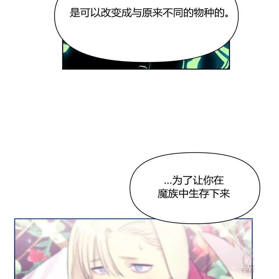 《魔王她今天也想死》漫画最新章节第28话免费下拉式在线观看章节第【53】张图片