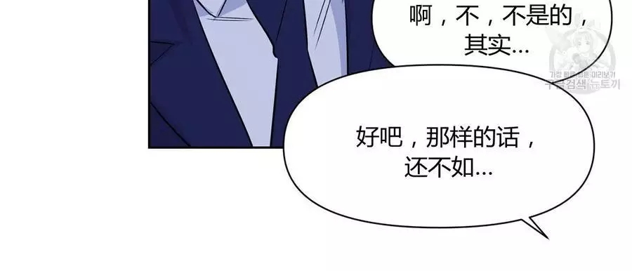 《魔王她今天也想死》漫画最新章节第26话免费下拉式在线观看章节第【35】张图片