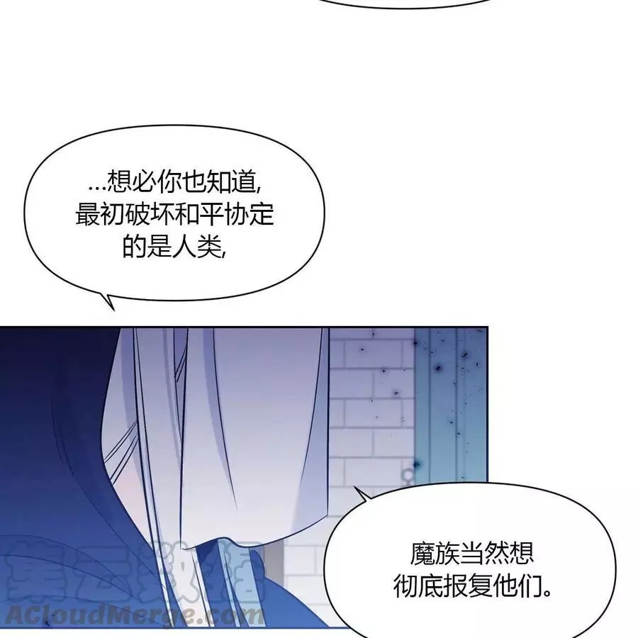 《魔王她今天也想死》漫画最新章节第17话免费下拉式在线观看章节第【22】张图片