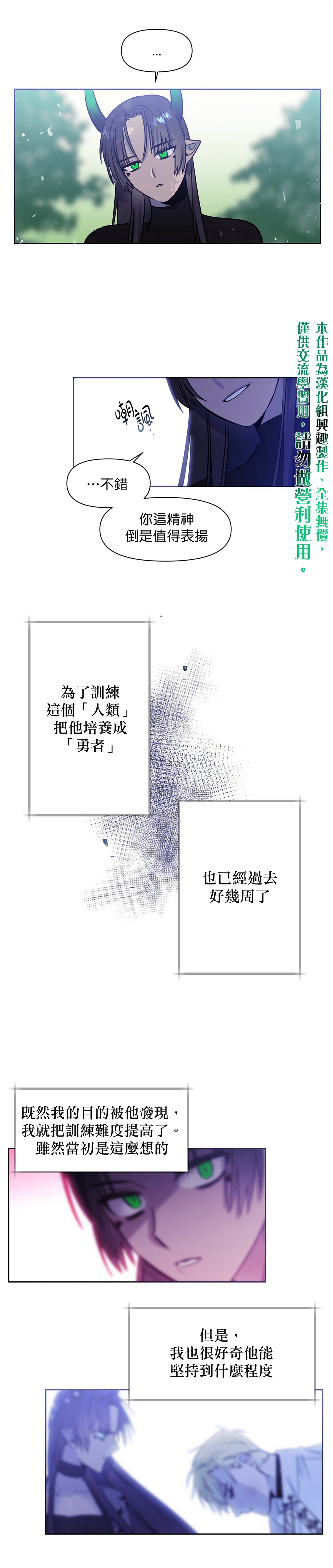 《魔王她今天也想死》漫画最新章节第7话免费下拉式在线观看章节第【5】张图片