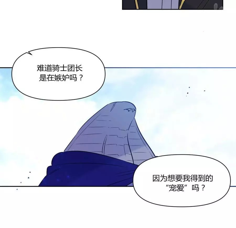 《魔王她今天也想死》漫画最新章节第21话免费下拉式在线观看章节第【62】张图片