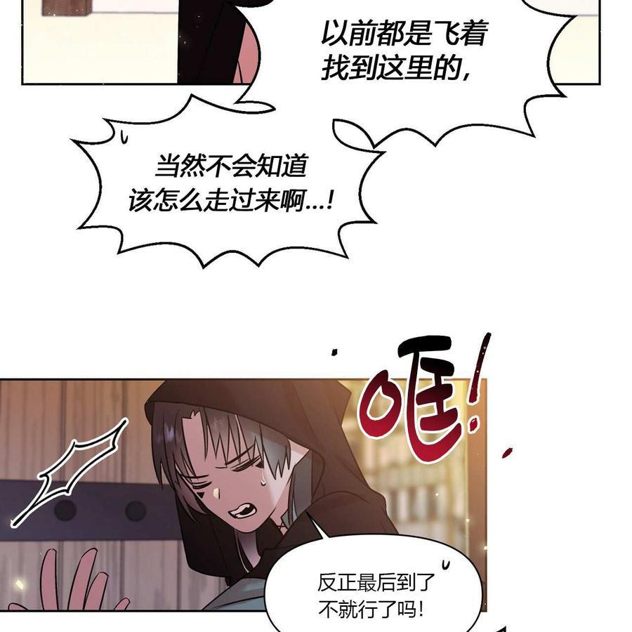 《魔王她今天也想死》漫画最新章节第11话免费下拉式在线观看章节第【37】张图片