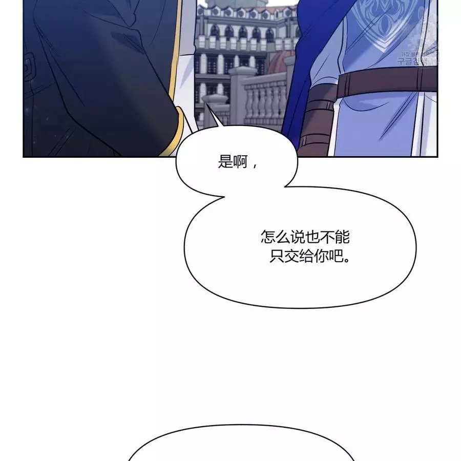 《魔王她今天也想死》漫画最新章节第21话免费下拉式在线观看章节第【52】张图片