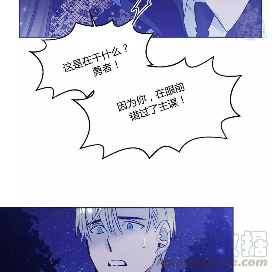 《魔王她今天也想死》漫画最新章节第26话免费下拉式在线观看章节第【22】张图片