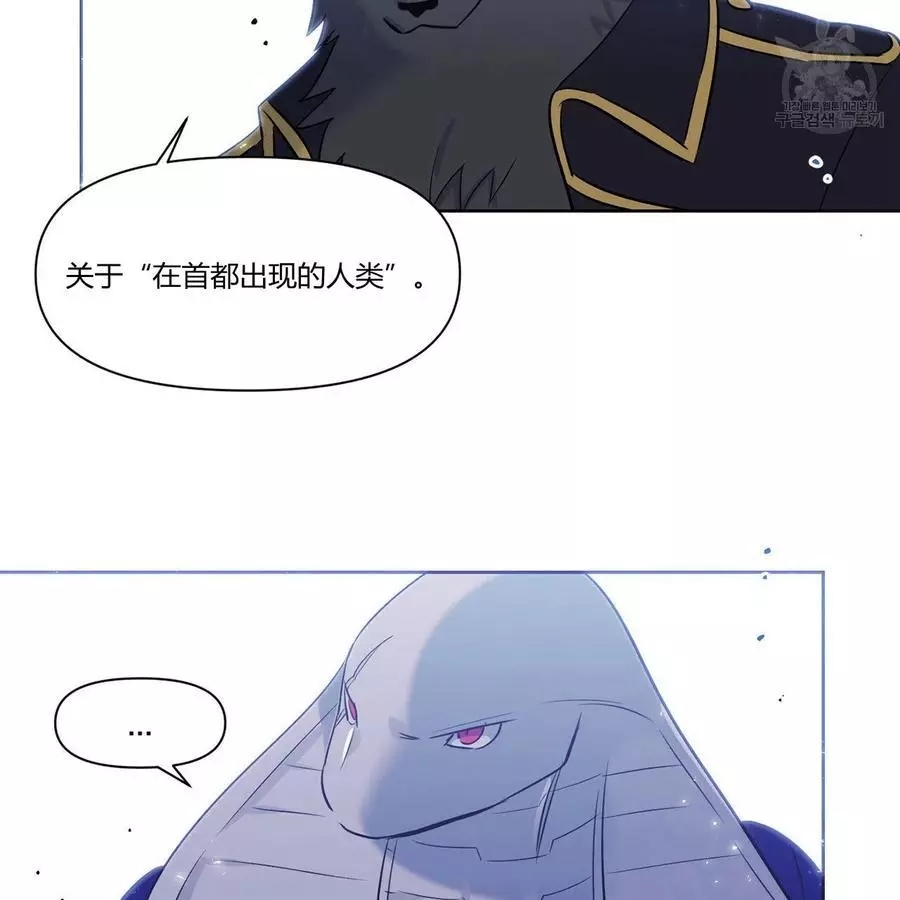 《魔王她今天也想死》漫画最新章节第21话免费下拉式在线观看章节第【47】张图片