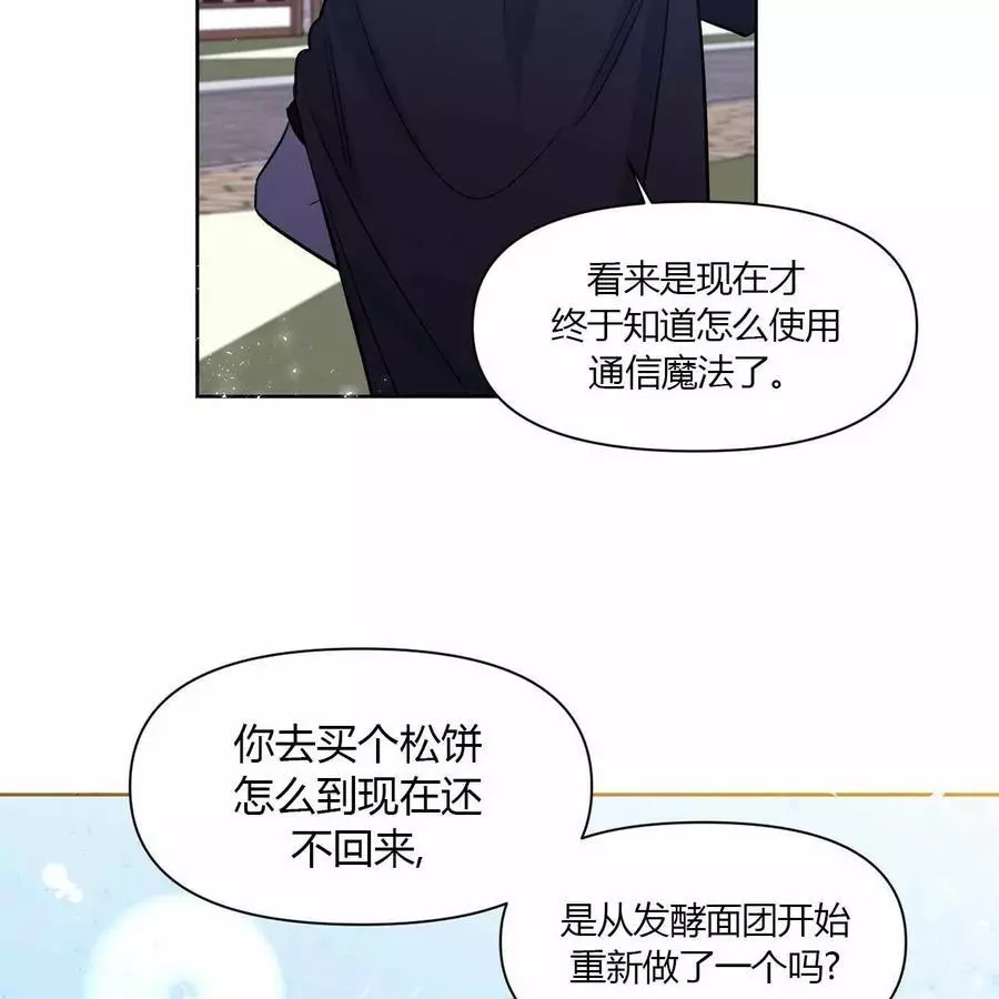 《魔王她今天也想死》漫画最新章节第18话免费下拉式在线观看章节第【18】张图片