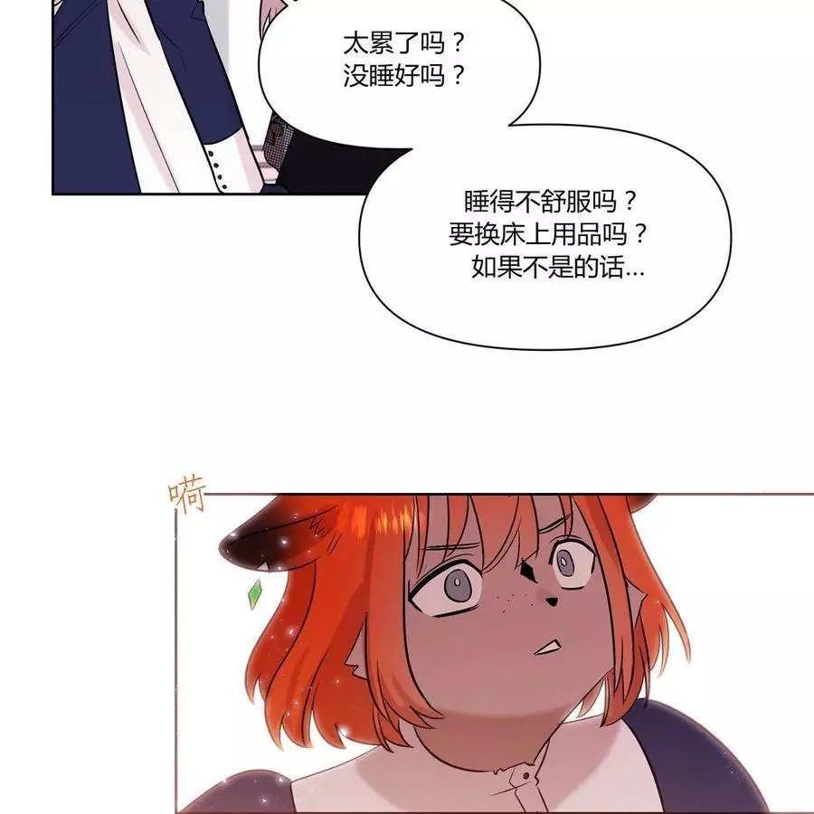 《魔王她今天也想死》漫画最新章节第19话免费下拉式在线观看章节第【57】张图片