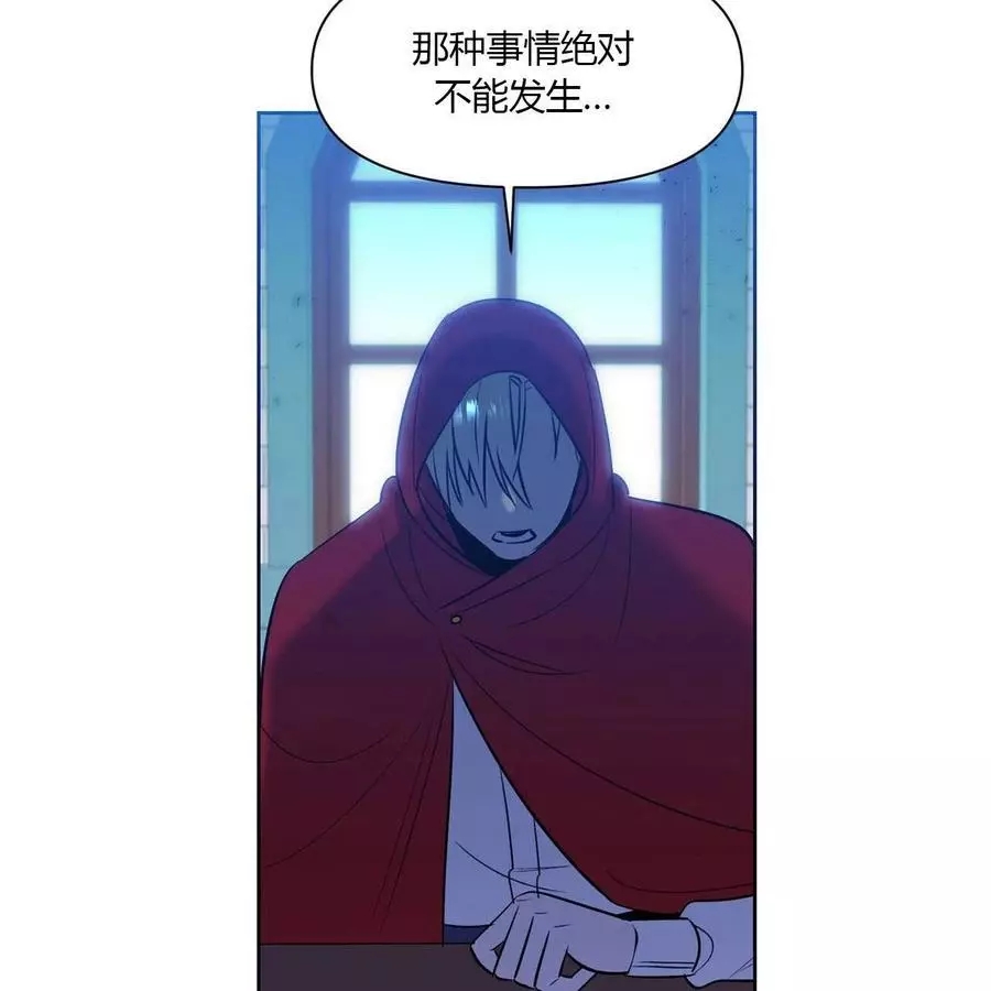 《魔王她今天也想死》漫画最新章节第17话免费下拉式在线观看章节第【38】张图片