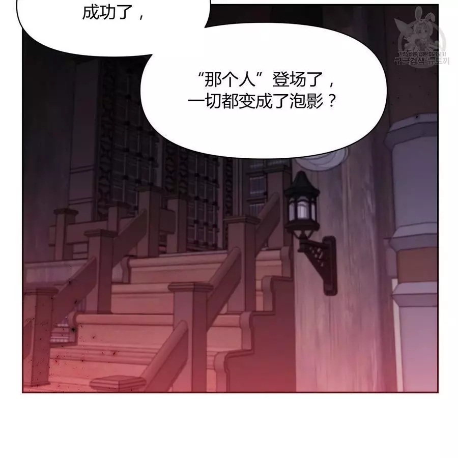 《魔王她今天也想死》漫画最新章节第26话免费下拉式在线观看章节第【56】张图片