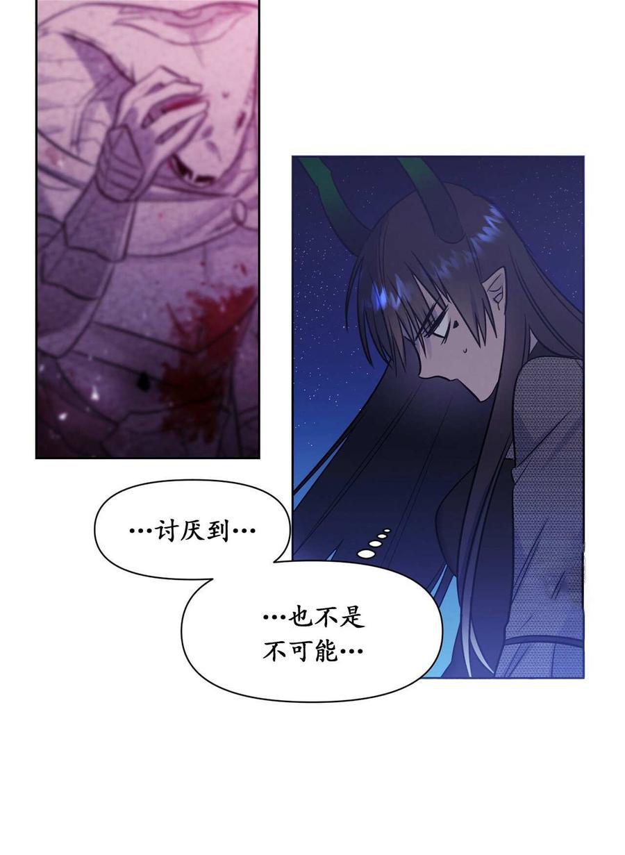 《魔王她今天也想死》漫画最新章节第8话免费下拉式在线观看章节第【39】张图片