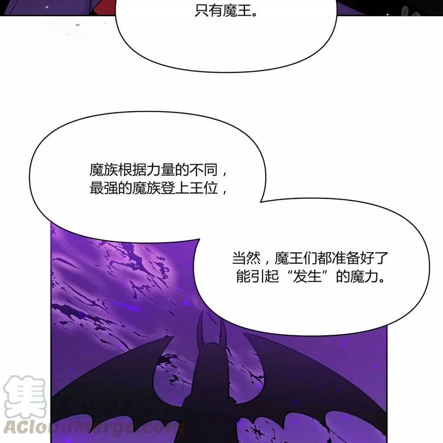 《魔王她今天也想死》漫画最新章节第20话免费下拉式在线观看章节第【31】张图片