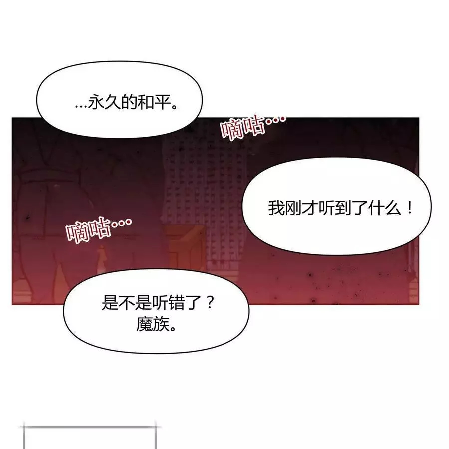 《魔王她今天也想死》漫画最新章节第30话免费下拉式在线观看章节第【14】张图片