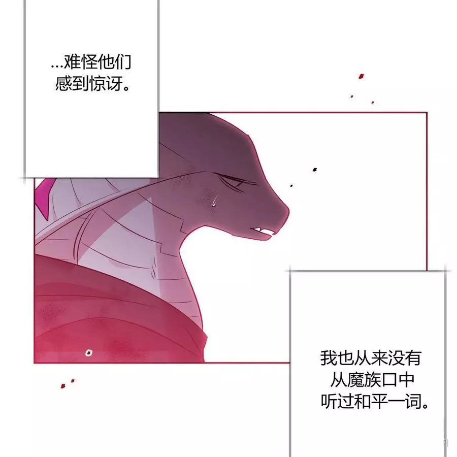 《魔王她今天也想死》漫画最新章节第30话免费下拉式在线观看章节第【15】张图片