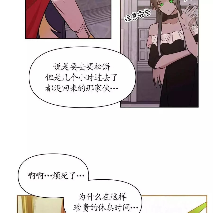 《魔王她今天也想死》漫画最新章节第17话免费下拉式在线观看章节第【8】张图片