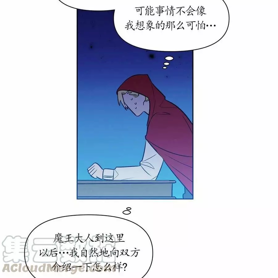 《魔王她今天也想死》漫画最新章节第18话免费下拉式在线观看章节第【25】张图片