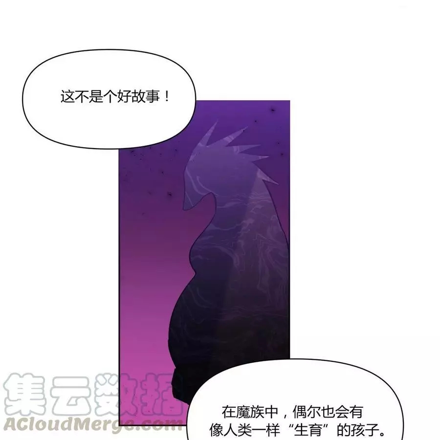 《魔王她今天也想死》漫画最新章节第20话免费下拉式在线观看章节第【37】张图片