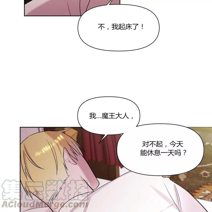 《魔王她今天也想死》漫画最新章节第19话免费下拉式在线观看章节第【25】张图片