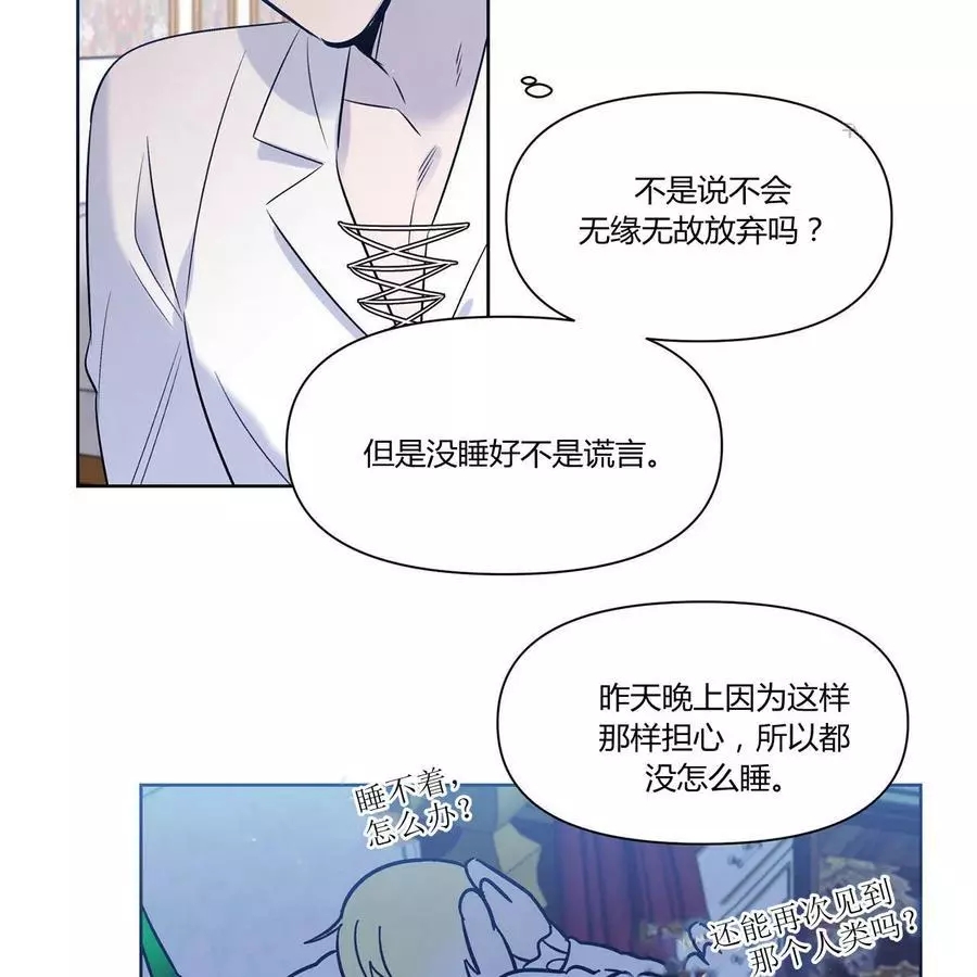 《魔王她今天也想死》漫画最新章节第19话免费下拉式在线观看章节第【41】张图片