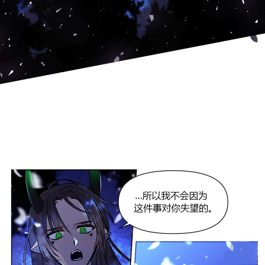 《魔王她今天也想死》漫画最新章节第8话免费下拉式在线观看章节第【59】张图片